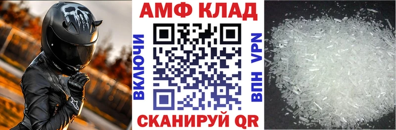 АМФ 97% Белёв