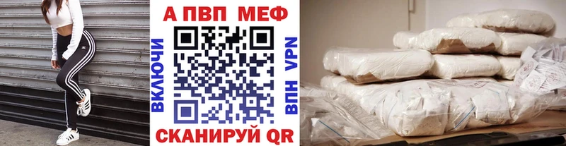 A PVP Crystall Белёв