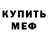 Альфа ПВП мука Luke Soper