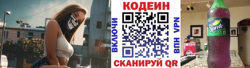 Кодеин напиток Lean (лин)  omg вход  Белёв  купить закладку 