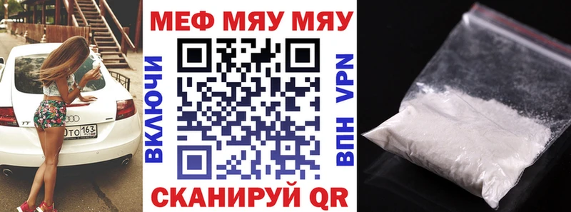 ссылка на мегу вход  Белёв  Мефедрон мука  купить наркоту 